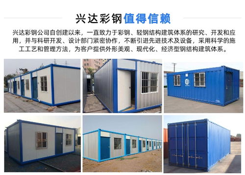 臨漳集裝箱房?jī)r(jià)格按需定制 華倫貿(mào)易