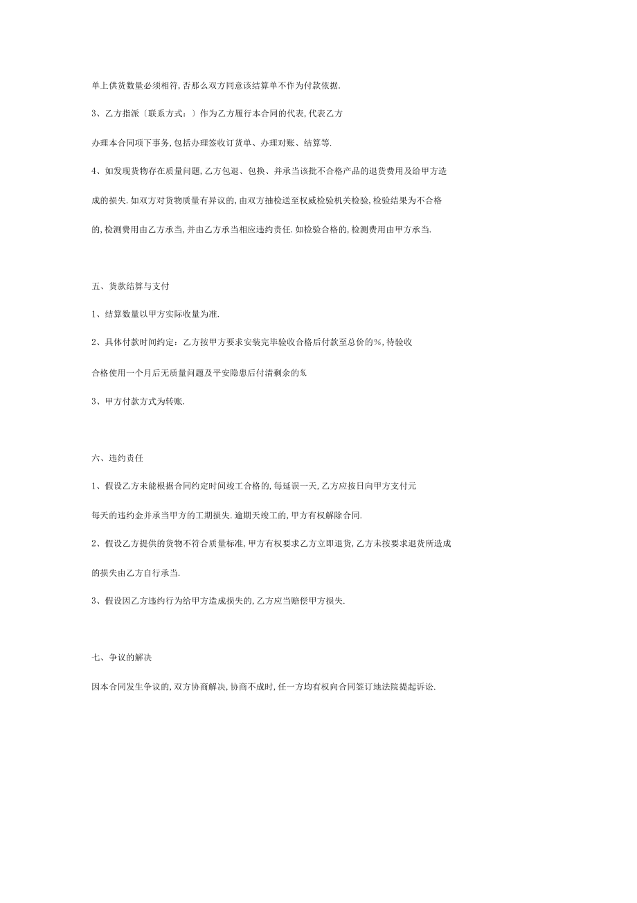 集裝箱購銷合同協(xié)議書范本正式版