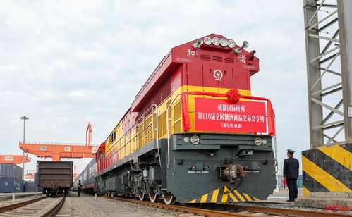 這趟班列，超甜！成都糖酒會(huì)專列滿載甜蜜商機(jī)從荷蘭蒂爾堡抵蓉